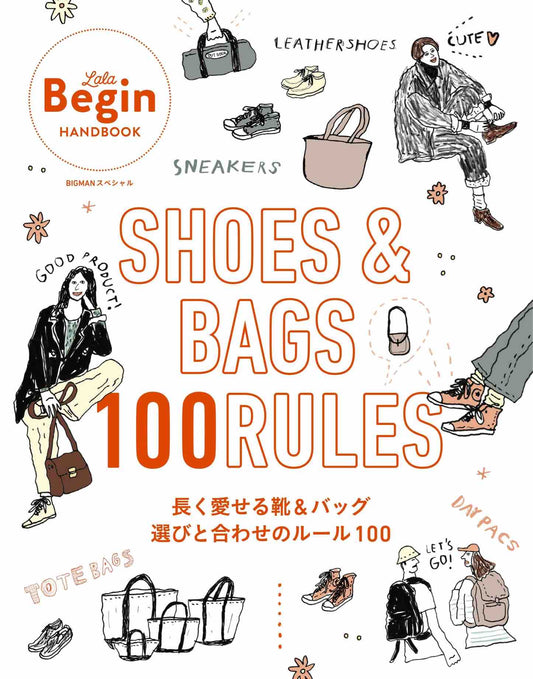 LaLa Begin - 100 Shoes and Bags Rules