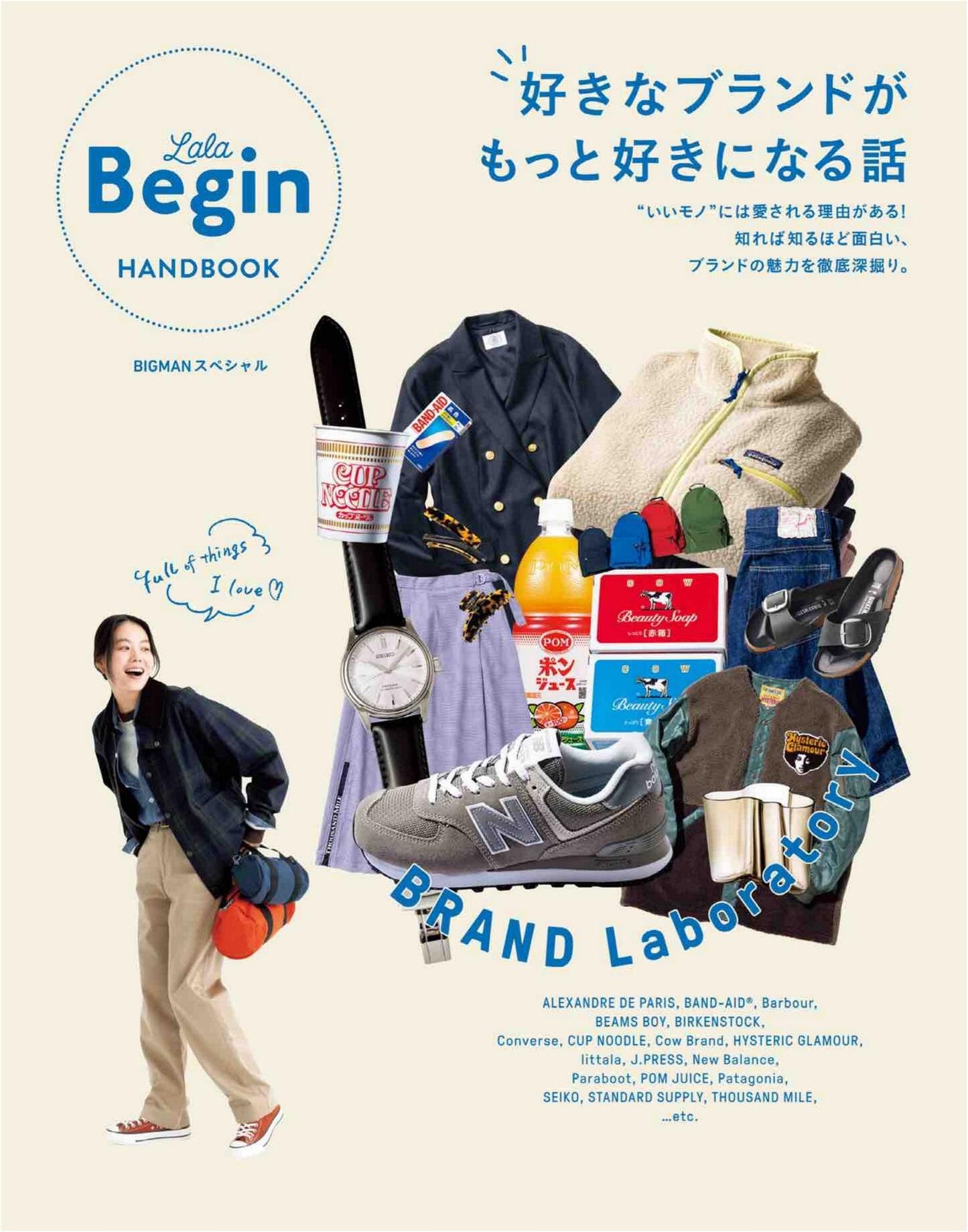 LaLa Begin HAND BOOK BRAND Laboratory (2026)