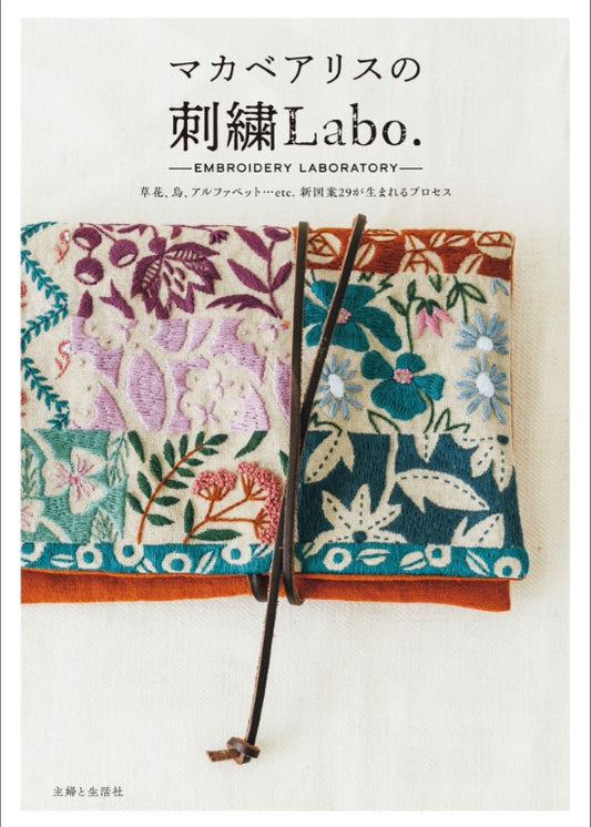 Embroidery Laboratory by Alice Makabe (2025)