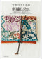 Embroidery Laboratory by Alice Makabe (2025)
