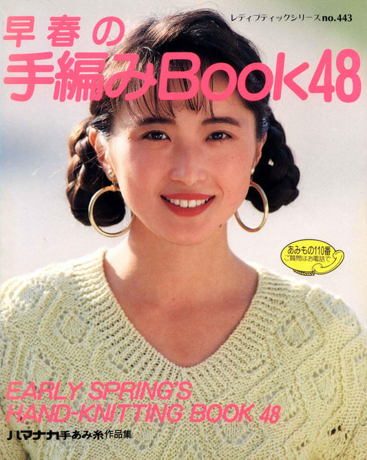 Lady Boutique Series No.0443 (1990)