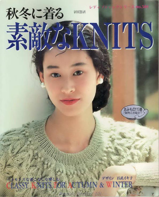 Lady Boutique Series No.0501 (1990) Classy Knits for Autumn-Winter