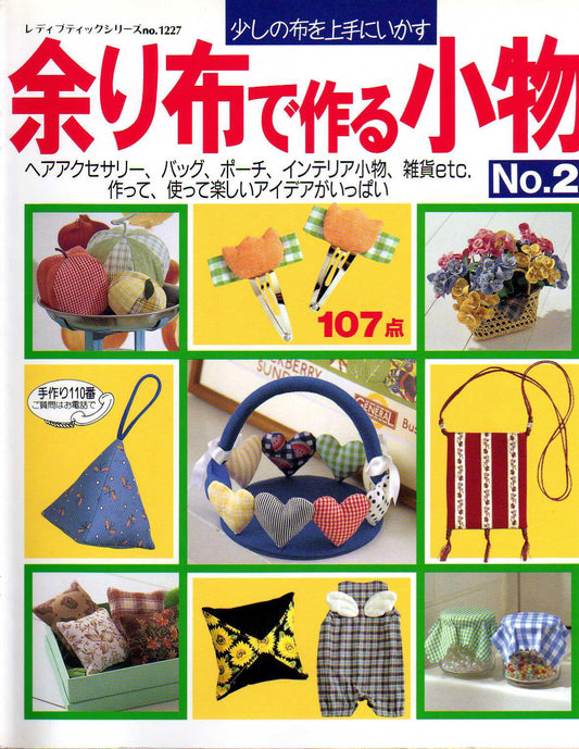 Lady Boutique Series No.1227 (1997) Small Sewing Projects No.2