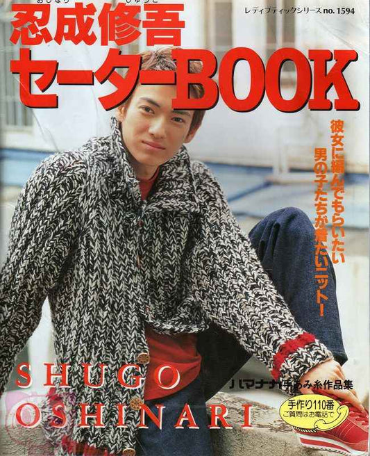 Lady Boutique Series No.1594 (2000) Men's Knitting Book