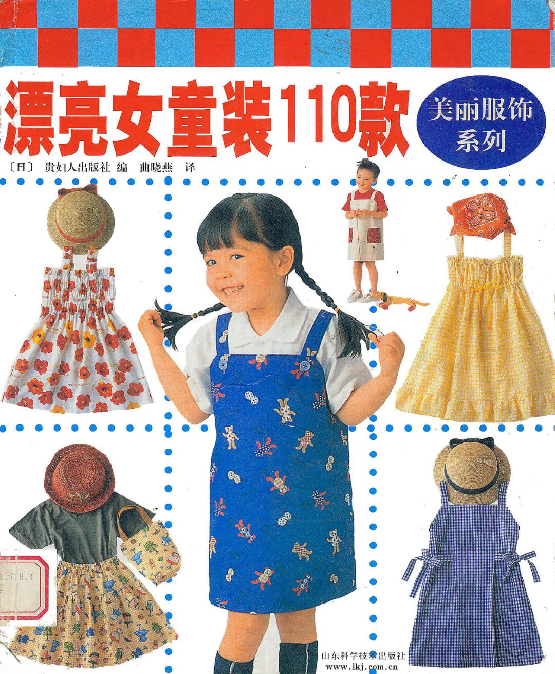 Lady Boutique Series No.1706 (2001) (Chinese Language)