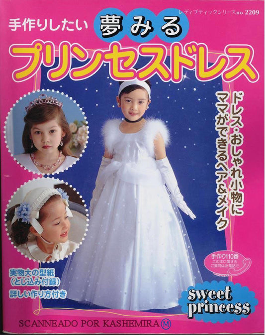 Lady Boutique Series No.2209 (2004) Sweet Princess