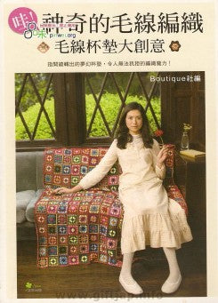 Lady Boutique Series No.2470 (2006) (Chinese)