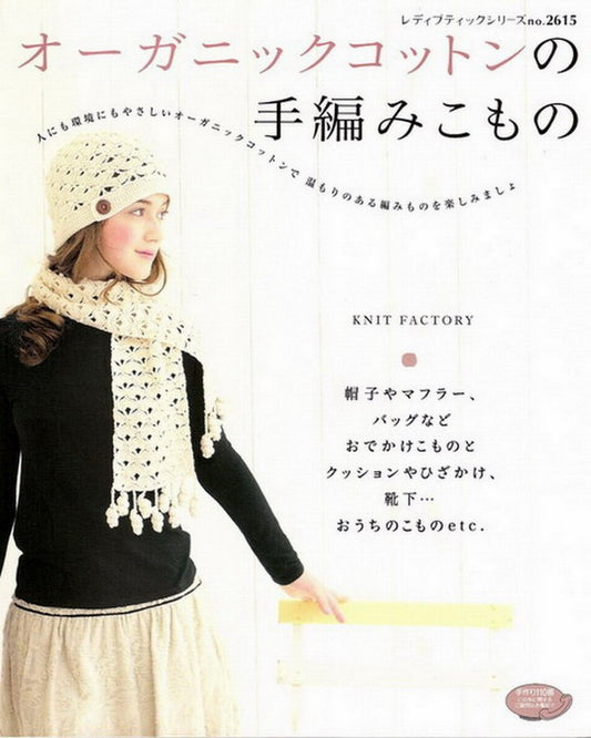 Lady Boutique Series No.2615 (2007) Knit Factory