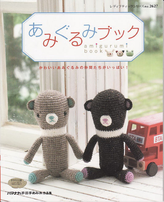 Lady Boutique Series No.2627 (2007) Amigurumi Book