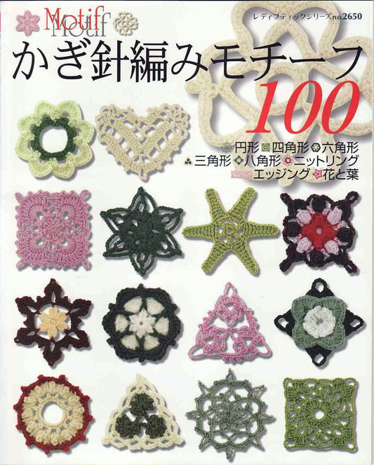 Lady Boutique Series No.2650 (2008)