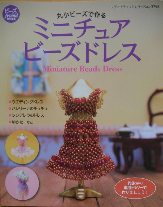 Lady Boutique Series No.2795 (2009) Miniature Beads Dress