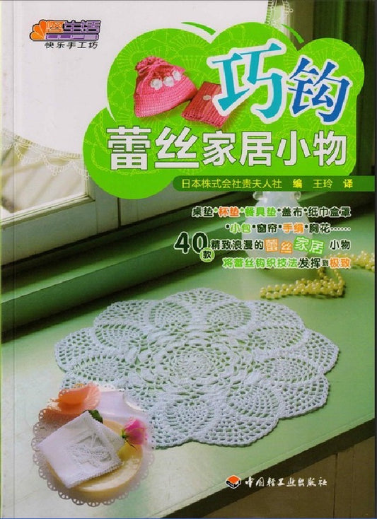 Lady Boutique Series No.2837 (2009) (Chinese)