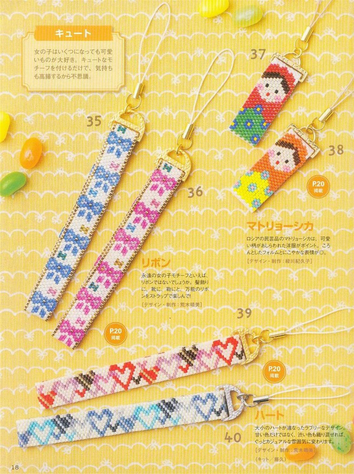 Lady Boutique Series No.3402 (2012) Weaving Loom Beads