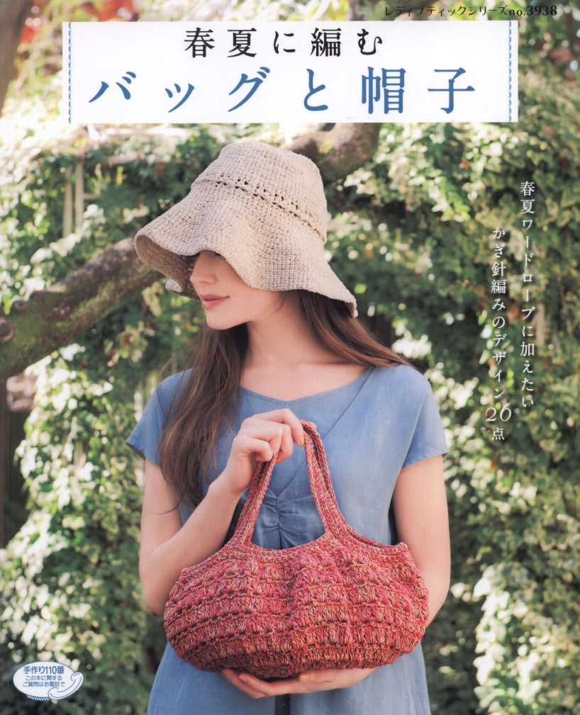 Lady Boutique Series No.3938 (2015) Knitted Bag Hat