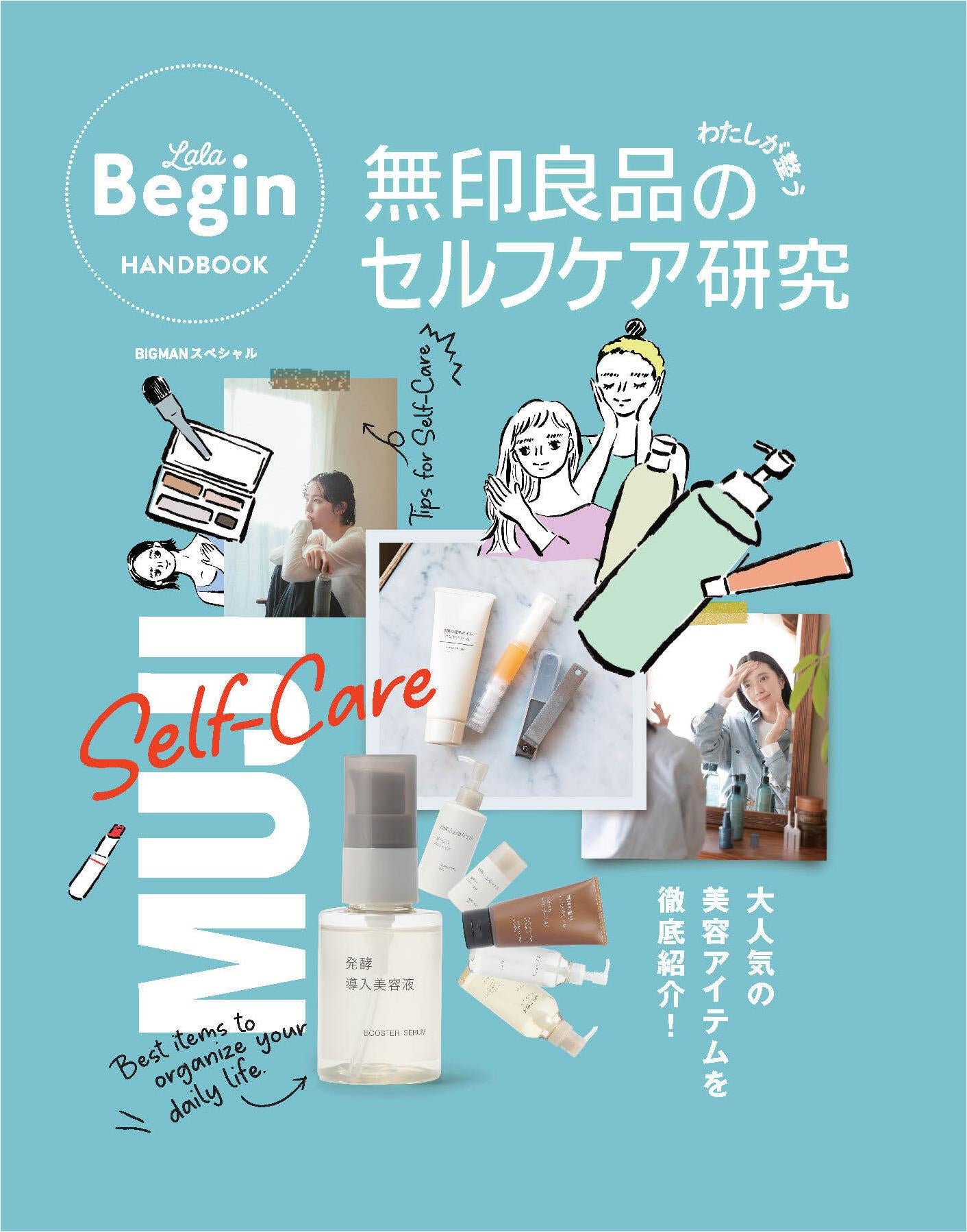 Lala Begin - MUJI's Self-Care Research - A BIGMAN Special