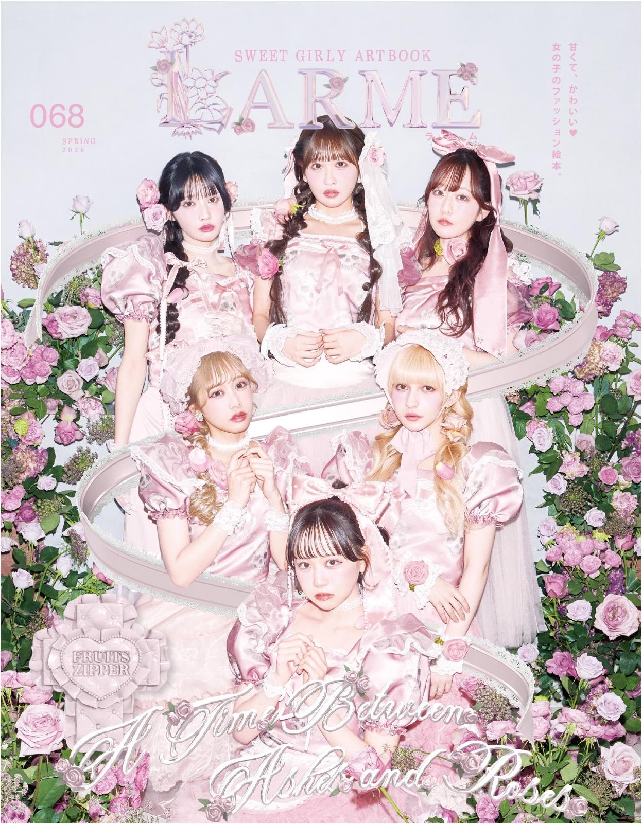 Larme No.68 (2026)-03