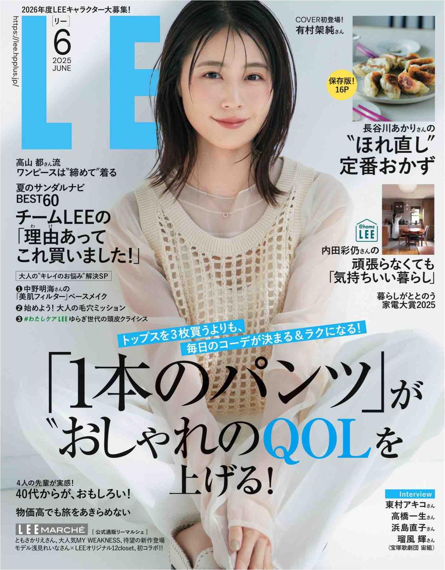 Lee (2025)-06