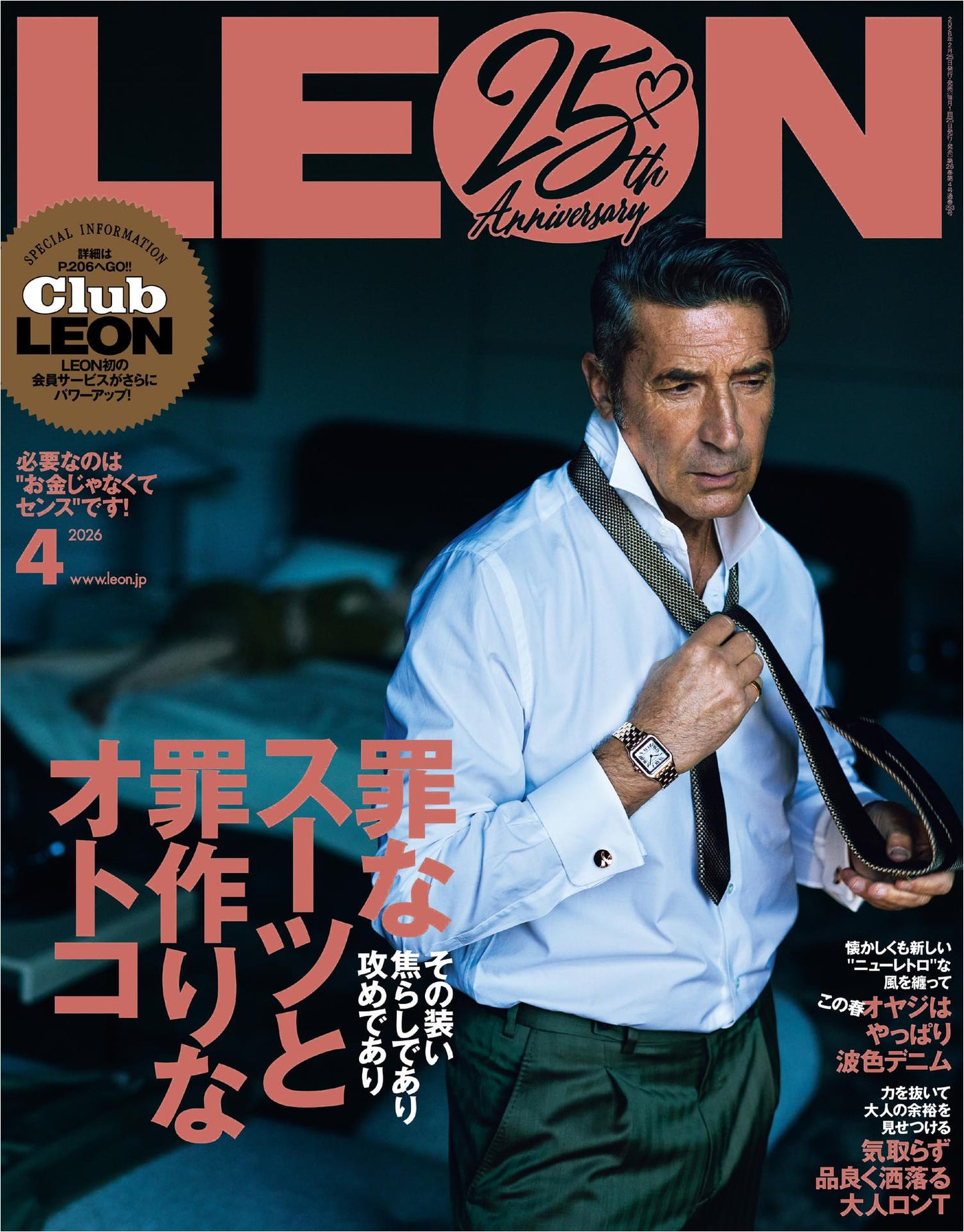 Leon (2026)-04