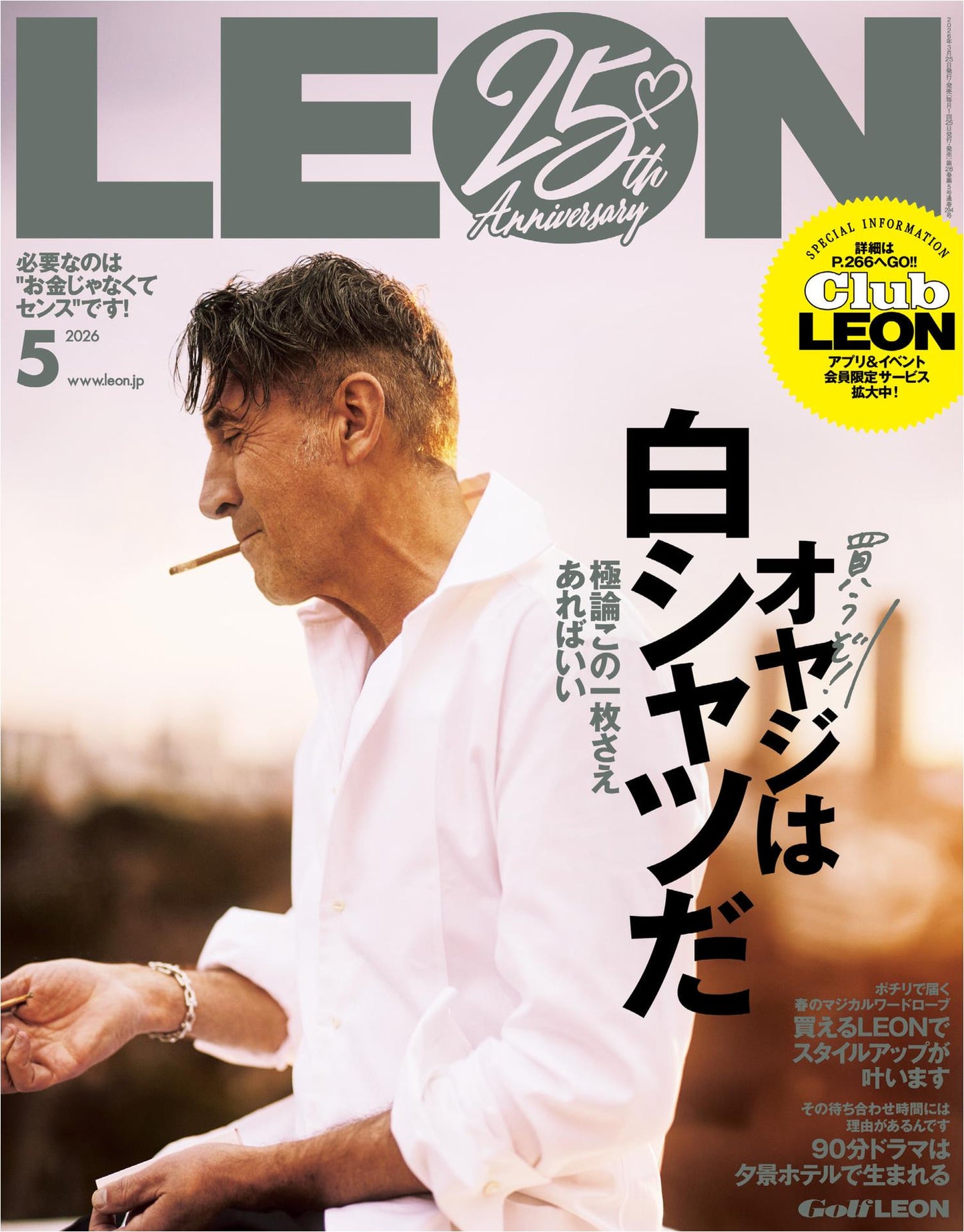 Leon (2026)-05