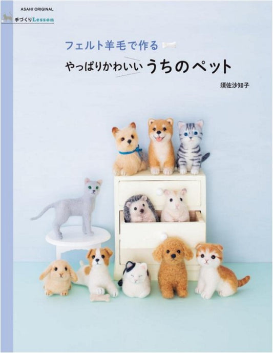 Handmade Lesson - Making Cute Pets With Felt Wool (2016)