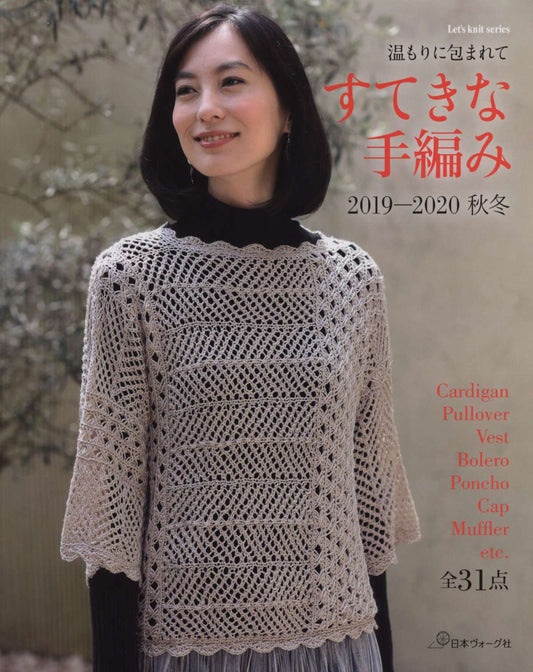 Let's Knit Series - Beautiful Hand Knitting Autumn Winter (2019-2020)