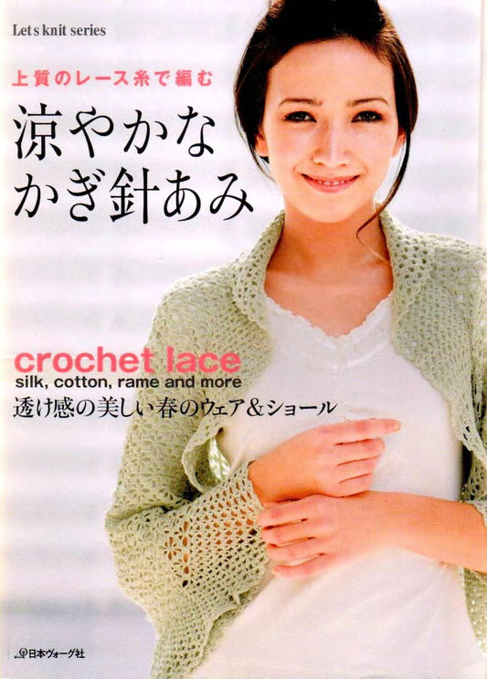 Let's Knit Series - Cool Crochet Knitting With High Quality Yarn (2008)