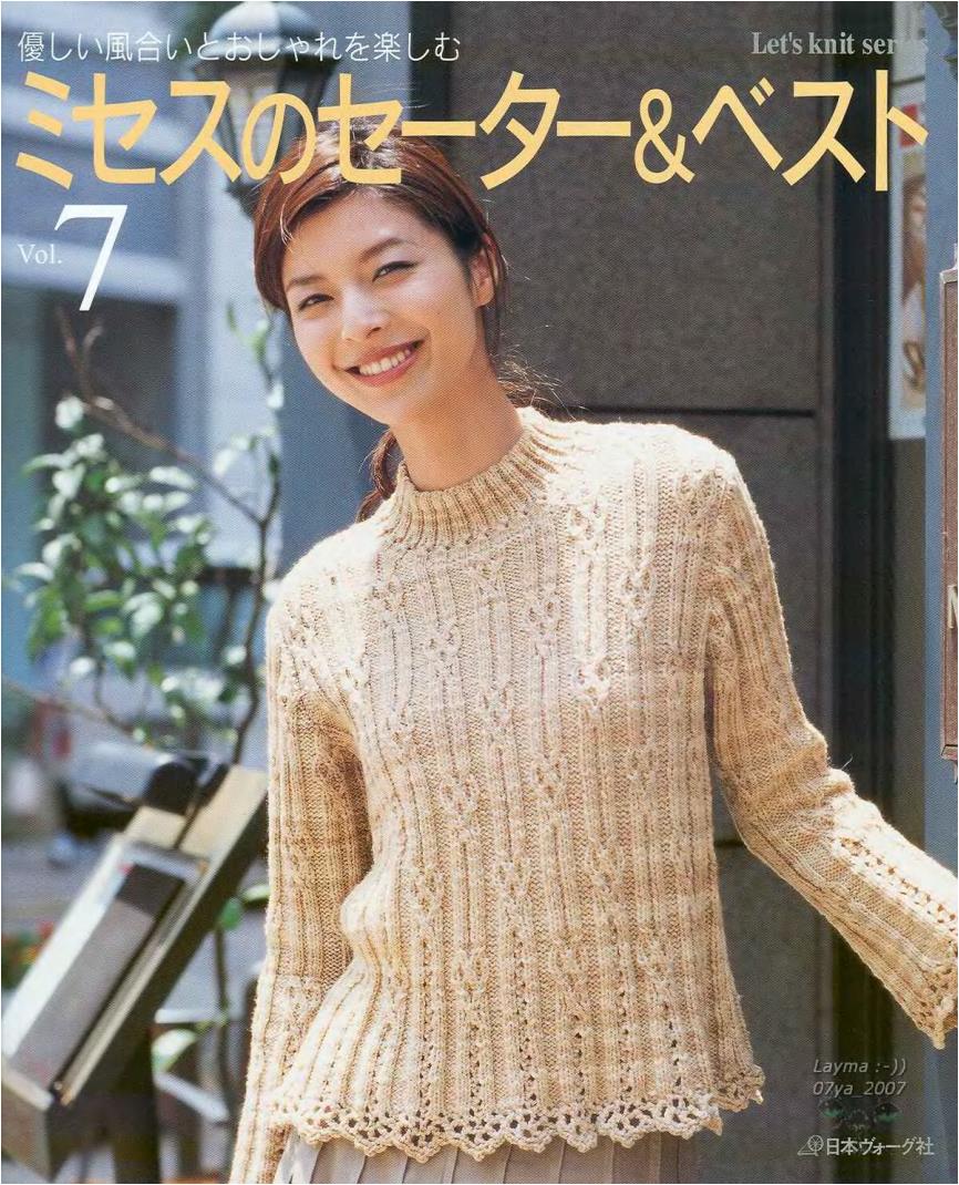 Let's Knit Series NV4311 2007 Vol.07 sp-kr