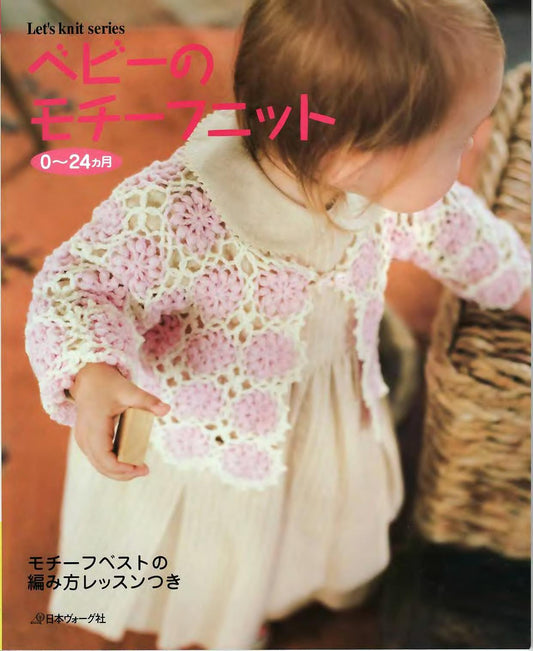 Let's Knit Series NV4323 - Baby Motif Knitting (0-24 Months) (2007)