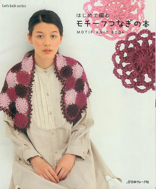 Let's Knit Series NV4390 - Motif Connection Book - Knitting For the First Time (2008)