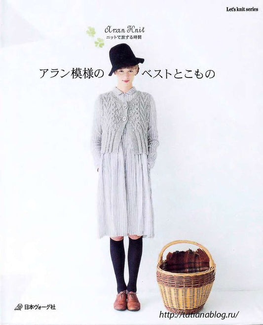 Let's Knit Series NV80058 - Aran Pattern Vest and Accessories (2009)