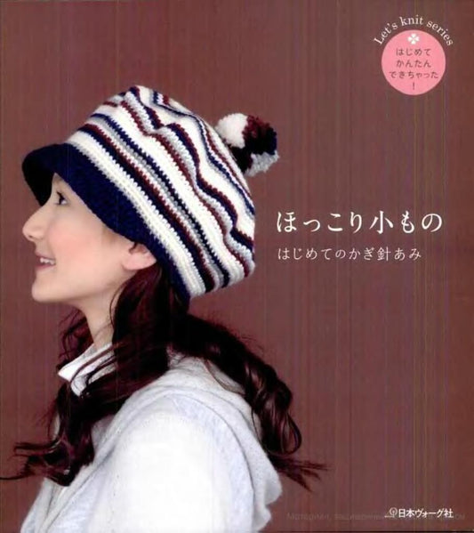 Let's Knit Series NV80062 - Warm and Cozy Little Things (2009)
