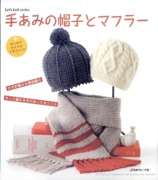 Let's Knit Series NV80080 - Hand-knitted Hat and Scarf (2009)