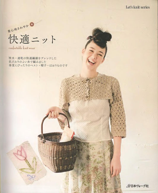 Let's Knit Series NV80106 - Comfortable Knit Wear (2010)