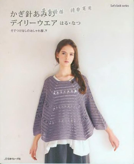 Let's Knit Series NV80117 - Stylish Daily Knitwear (2010)