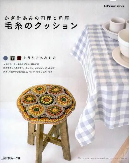 Let's Knit Series NV80238 - Crochet Round and Square Cushions (2011)