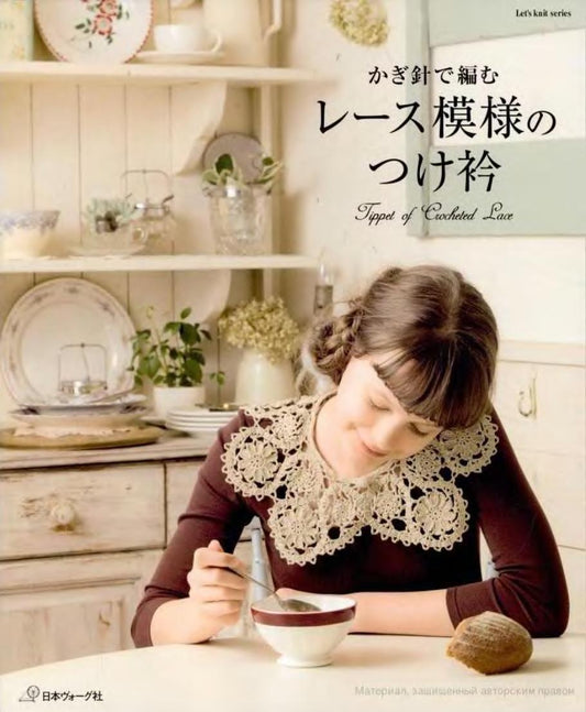 Let's Knit Series NV80249 - Crochet Lace Collar (2012)