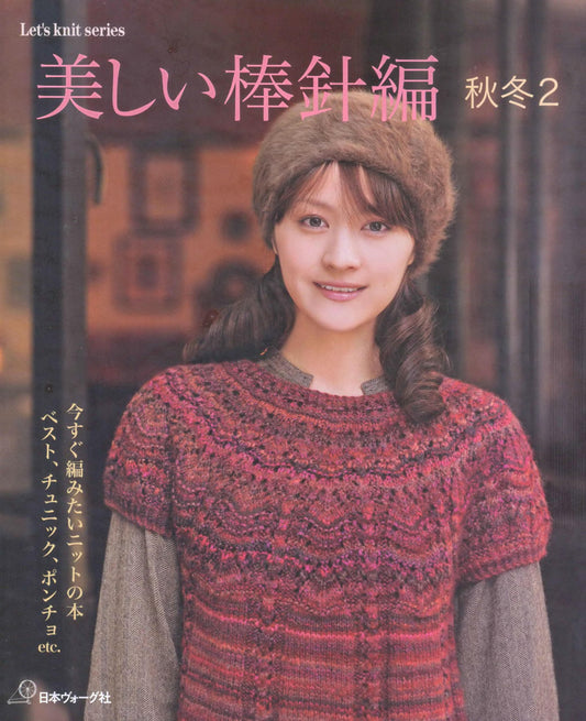 Let's Knit Series NV80287 - Beautiful Knitting Autumn Winter Vol.2 (2012)