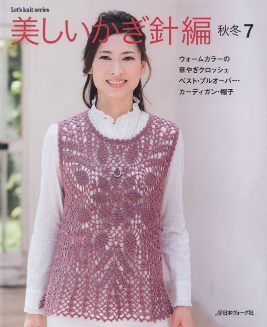 Let's Knit Series NV80423 Vol.7 - Beautiful Crochet Autumn Winter (2014)