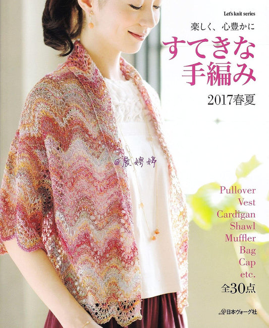 Let's Knit Series NV80539 - Nice Hand Knitting Spring Summer (2017)