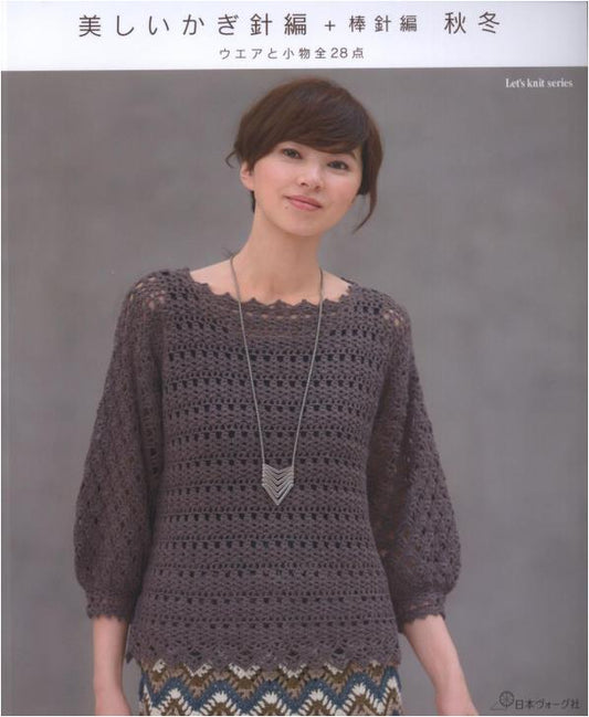Let's Knit Series NV80557 - Beautiful Crochet and Knitting Autumn Winter (2017)