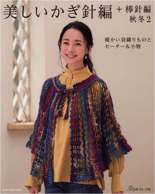 Let's Knit Series NV80581 - Beautiful Crochet & Knitting (2018)