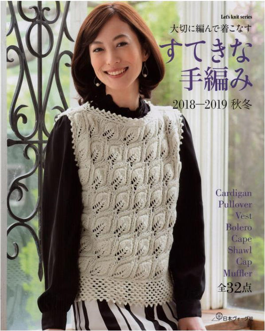 Let's Knit Series NV80583 - Nice Hand Knitting Fall Winter (2018-2019)