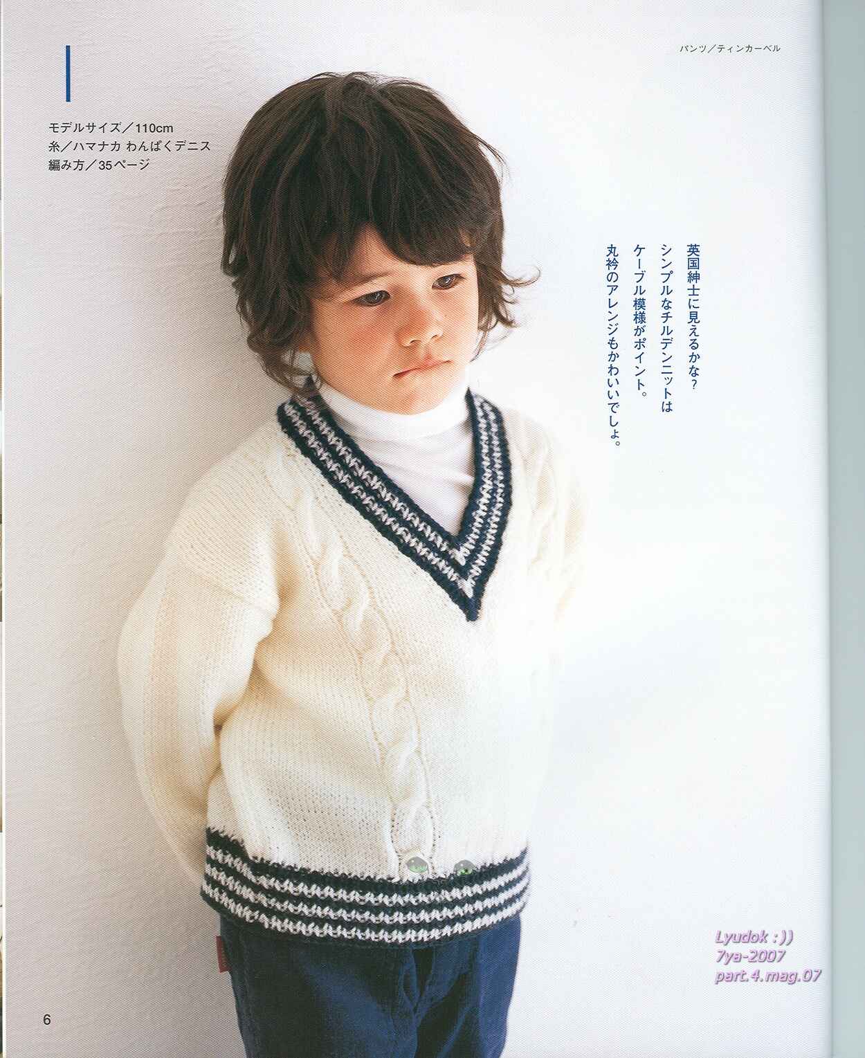 Kids Knitted Sweater Size 100-120 cm