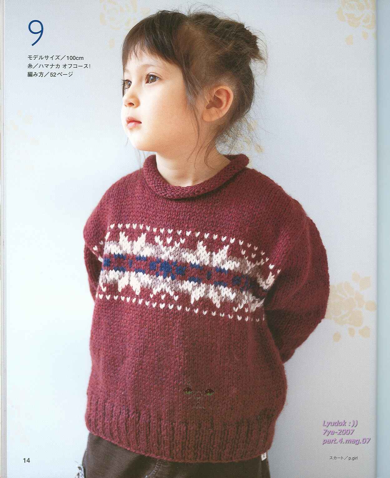 Kids Knitted Sweater Size 100-120 cm