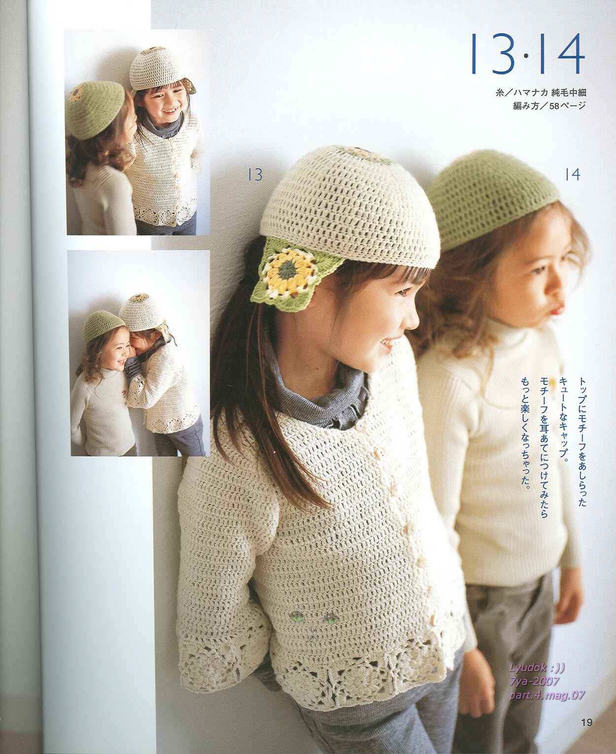 Kids Knitted Sweater Size 100-120 cm