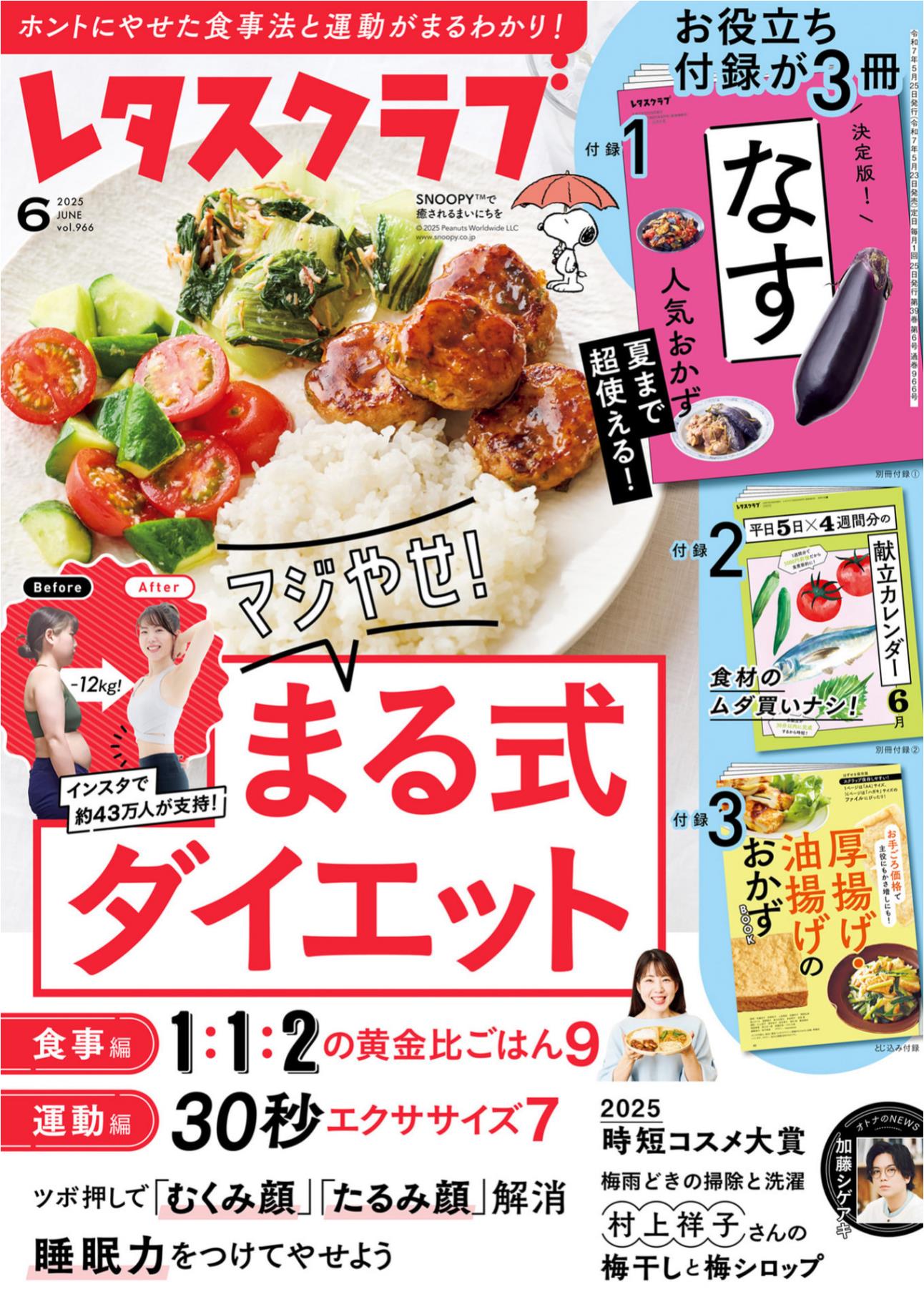 Lettuce Club (2025)-06