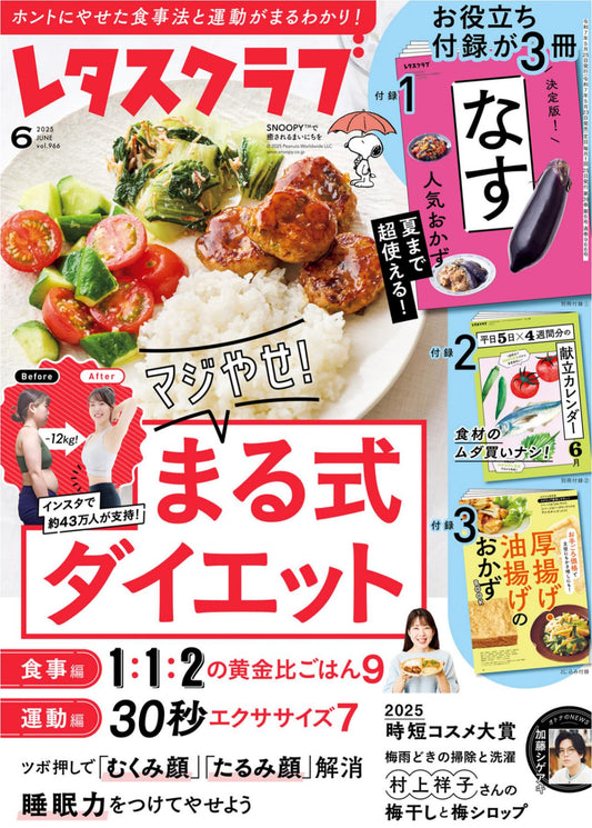 Lettuce Club (2025)-06