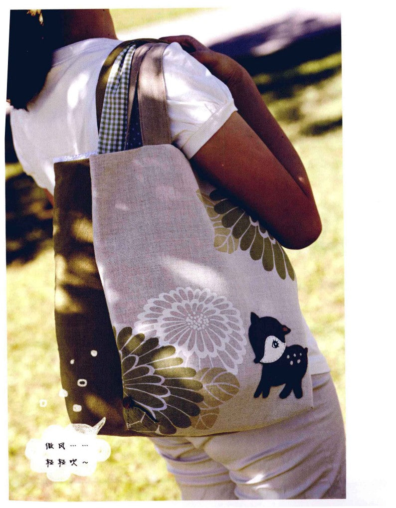 Forest Girl Creative Cloth Bag (2011) (CHINESE)