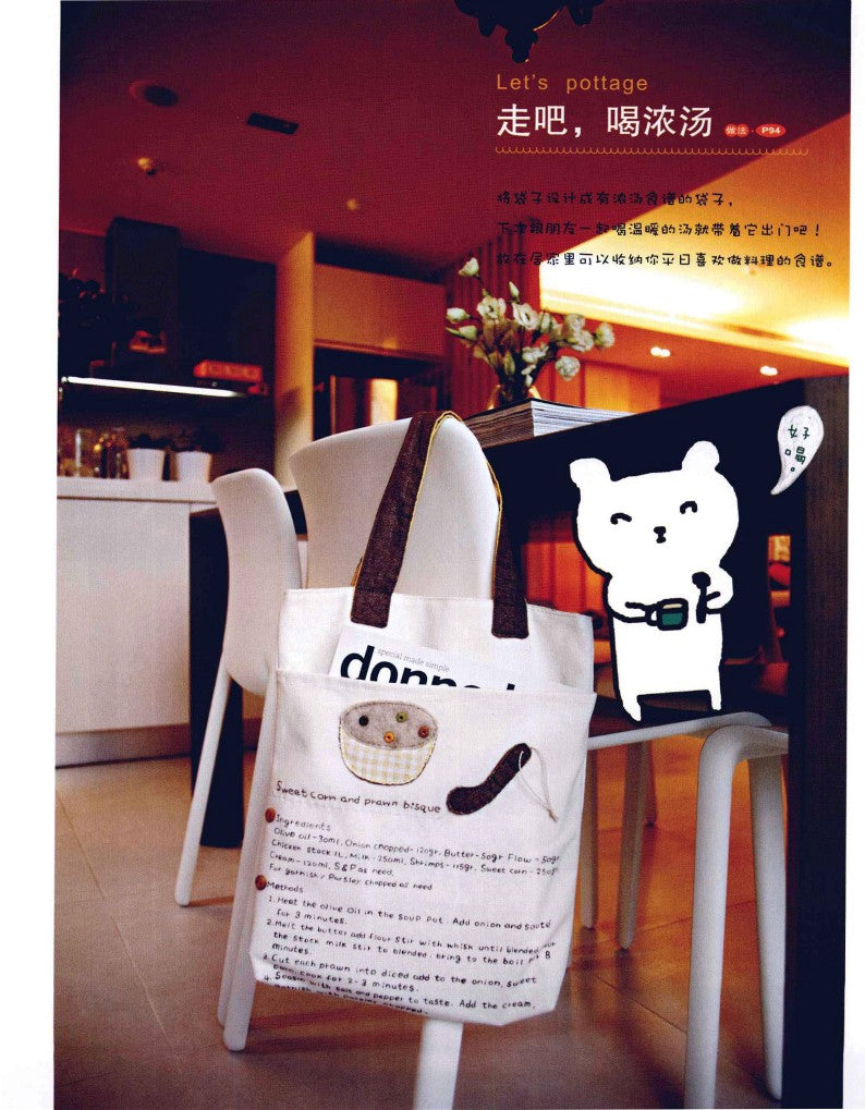 Forest Girl Creative Cloth Bag (2011) (CHINESE)