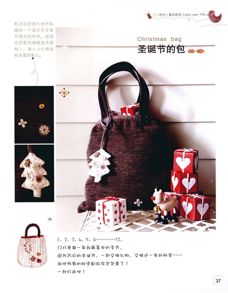 Forest Girl Creative Cloth Bag (2011) (CHINESE)
